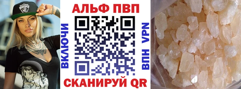 Alfa_PVP Crystall  Купить  Кологрив 