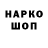 Кодеиновый сироп Lean Purple Drank HAService