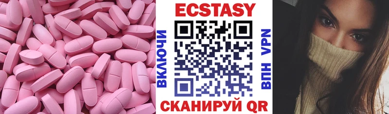 Ecstasy 280 MDMA  Купить закладки  Кологрив 