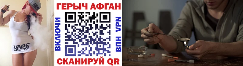 Купить где  Кологрив  Героин Heroin 