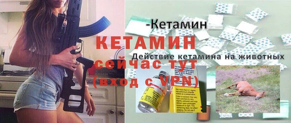 спайс Бородино