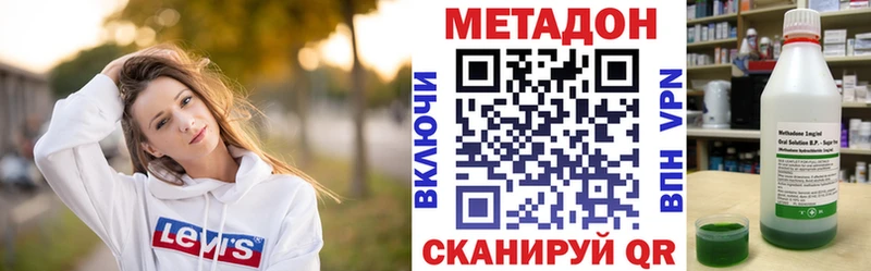 Купить  Кологрив  МЕТАДОН methadone 